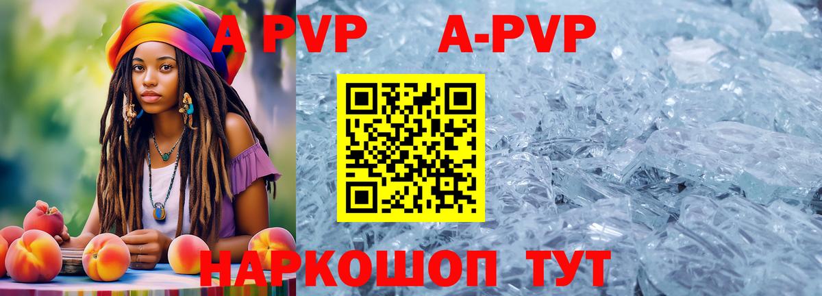 Alfa_PVP Соль  Вход с VPN  Красный Сулин 