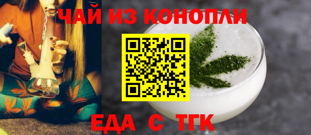 Красный Сулин  Cannafood марихуана  Вход с VPN 