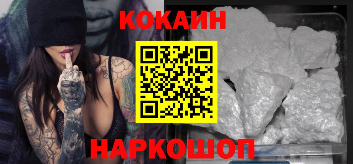 Кокаин 98% Красный Сулин