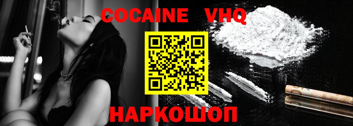 Красный Сулин  купить наркотик  COCAIN  Вход с VPN  Cocaine 97%  Кокаин Боливия 