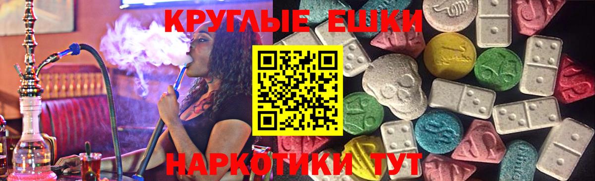 Ecstasy 280мг  Ecstasy таблы  даркнет состав  Экстази  Вход с VPN  Красный Сулин 