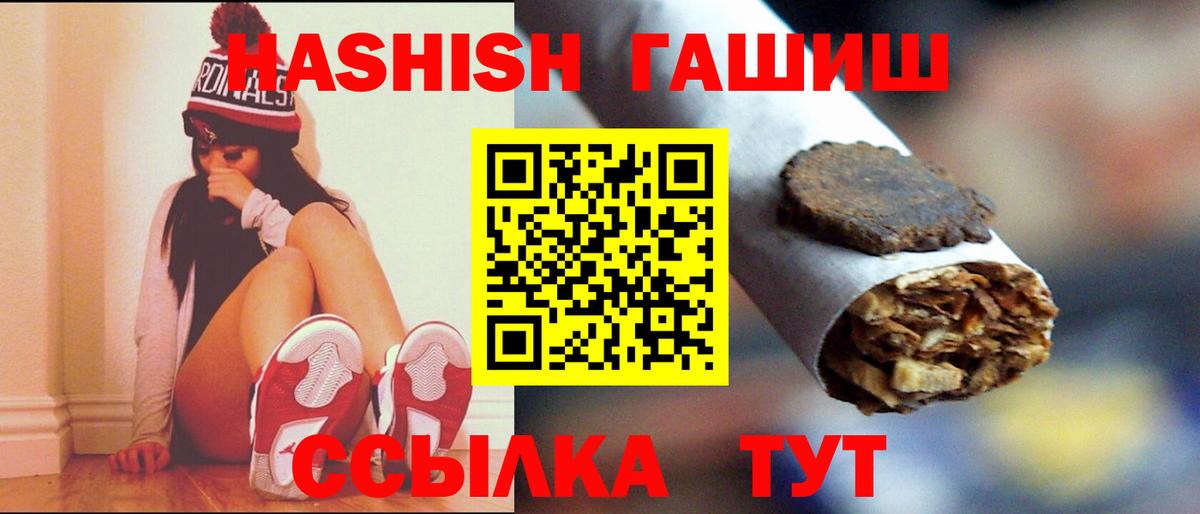 Гашиш VHQ Красный Сулин