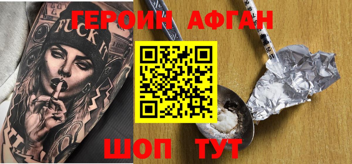 ГЕРОИН гречка Красный Сулин