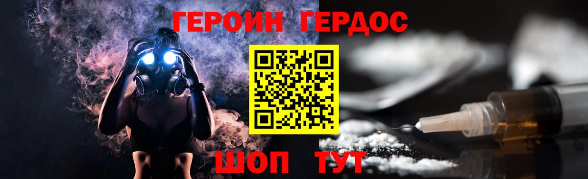 Героин  Героин афганец  Вход с VPN  Красный Сулин 