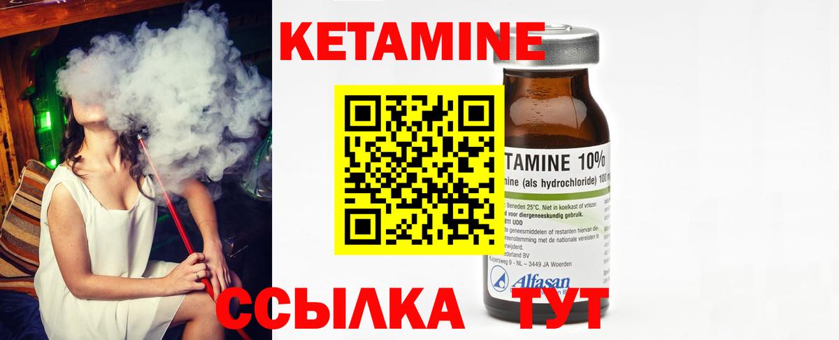 Кетамин VHQ Красный Сулин