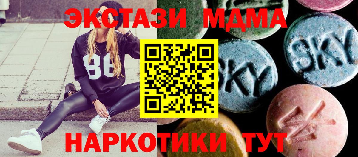 МДМА кристаллы  MDMA  Красный Сулин  MDMA VHQ  Вход с VPN 