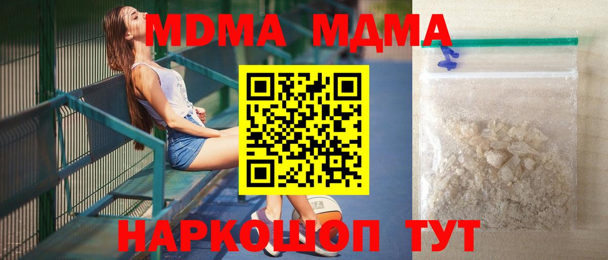 МДМА молли Красный Сулин