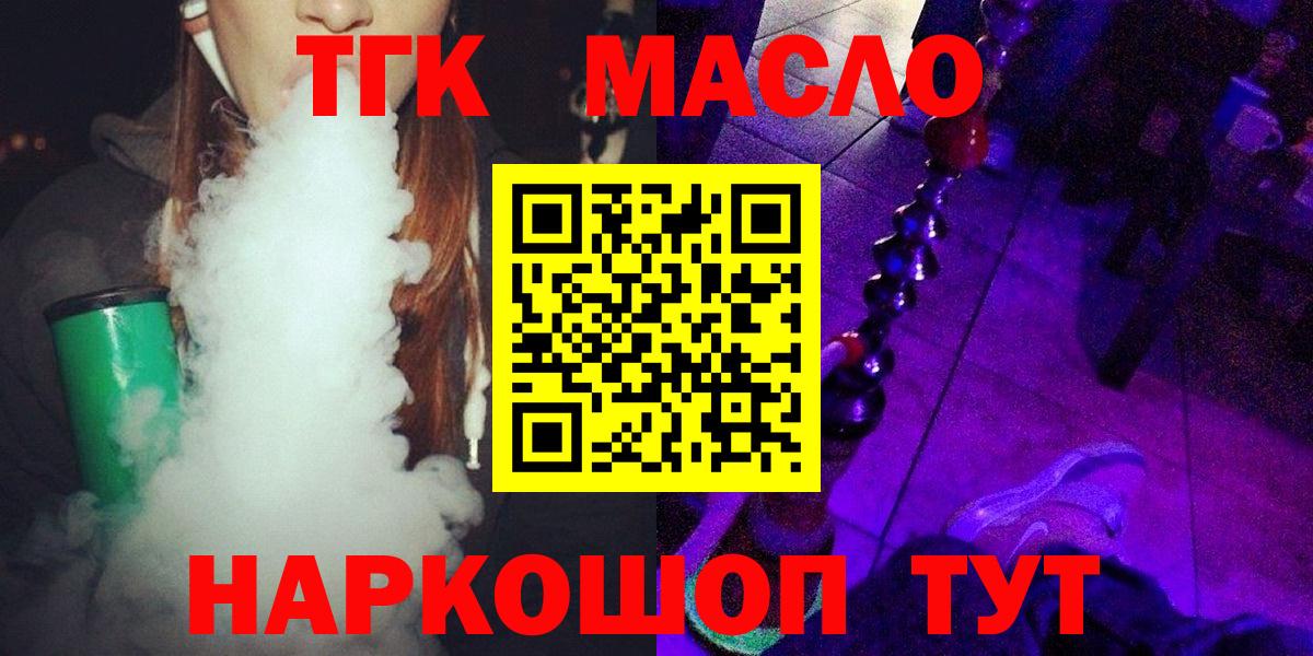 купить наркоту  Дистиллят ТГК Wax  blacksprut сайт  Вход с VPN  ТГК вейп с тгк  Красный Сулин 