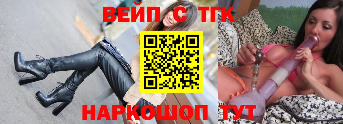 Дистиллят ТГК вейп с тгк Красный Сулин